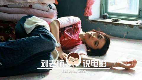 刘老师爆笑解说冯小刚导演的剧情电影《手机》
